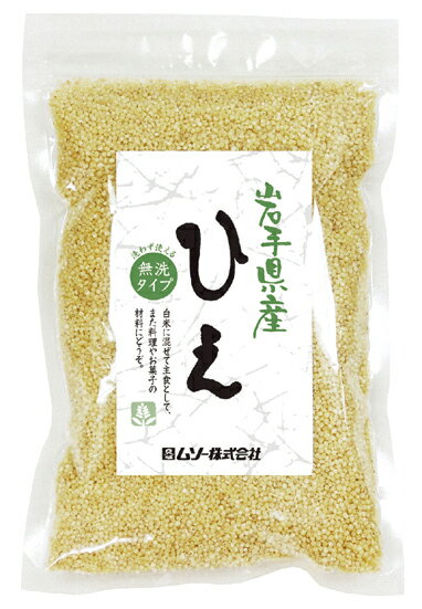 無添加 岩手県産・ひえ 150g★国内産100%★2個までネコポス便可★創健社