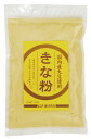 無添加 国内産大豆使用・きな粉 120g ★国内産100%★4個までネコポス便可