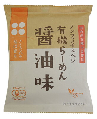 有機家 オーガニックラーメン・有機らーめん〈醤油味〉111g★有機JAS(化学合成農薬・化学肥料不使用)★天然醸造の有機醤油