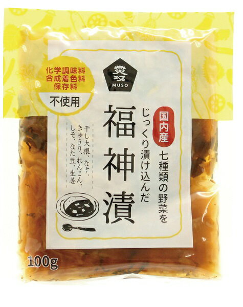 無添加漬物・香味食菜・福神漬 100g★国内産の野菜使用