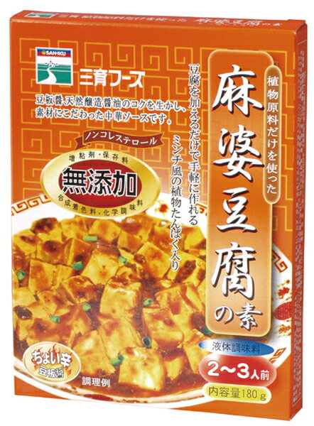 天然醸造の味噌としょう油を使用し、コクのある風味豊かな麻婆豆腐の素に仕上げました。 ◎原材料名：しょうゆ（大豆：国内産、小麦：国内産（小麦を含む、国内製造））、ねぎ（中国産）、砂糖、味噌（大豆：兵庫県産、米：国内産（大豆を含む））、トマトケチャップ、粒状大豆たんぱく、植物油脂、生姜、にんにく、でん粉（コーン）、植物性粉末ブイヨン、豆板醤 〇賞味期限：1年