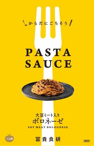 植物性素材のパスタソースボロネーゼ120g★6個までコンパクト便可★動物性不使用