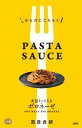 植物性素材のパスタソースボロネーゼ120g★動物性不使用★コンパクト便送料無料