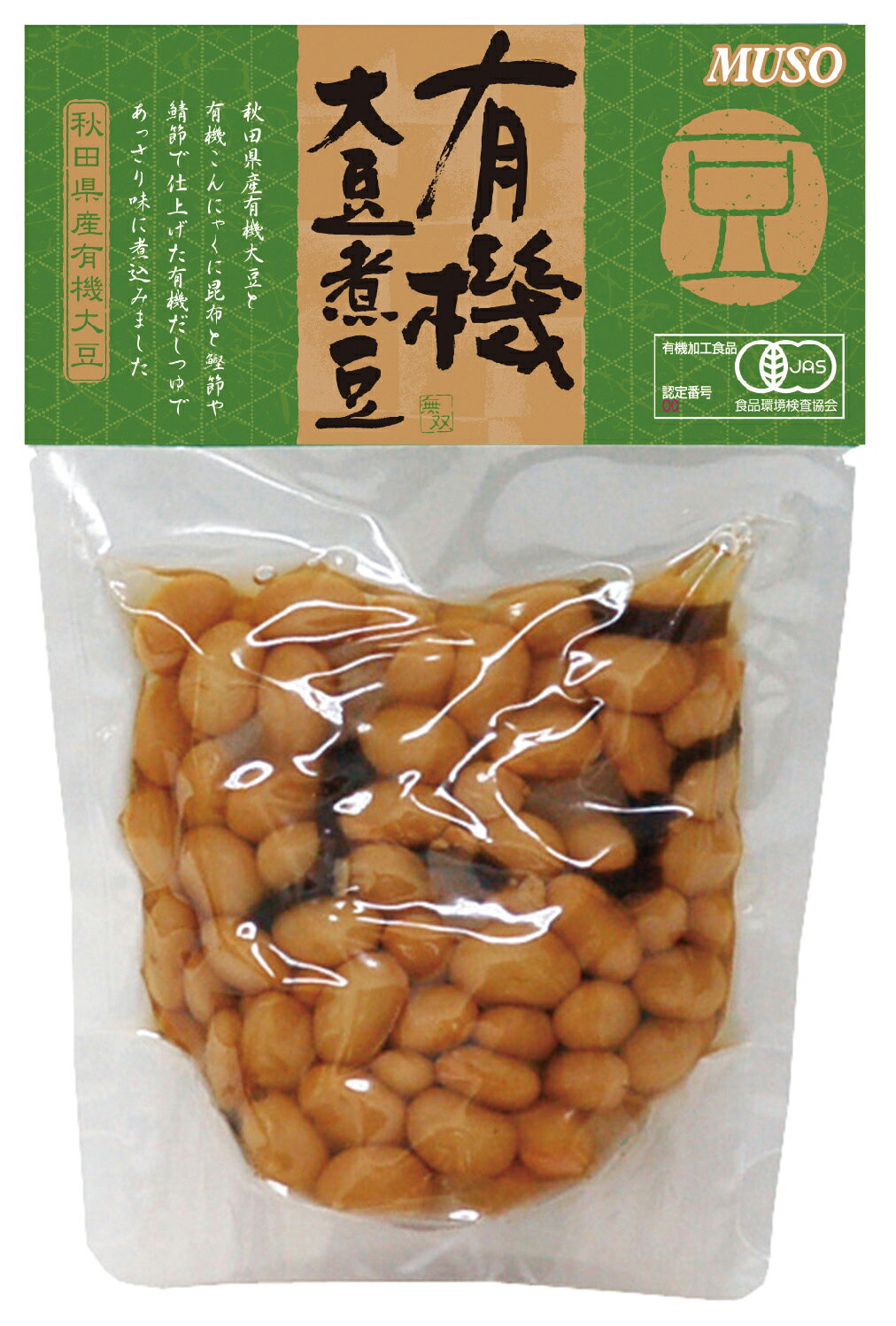 有機大豆煮豆145g★有機JAS(無農薬・無添加)★4個までコンパクト可