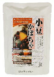 無添加 小豆かぼちゃ　 200g★国内産100％（北海道産小豆）★砂糖不使用