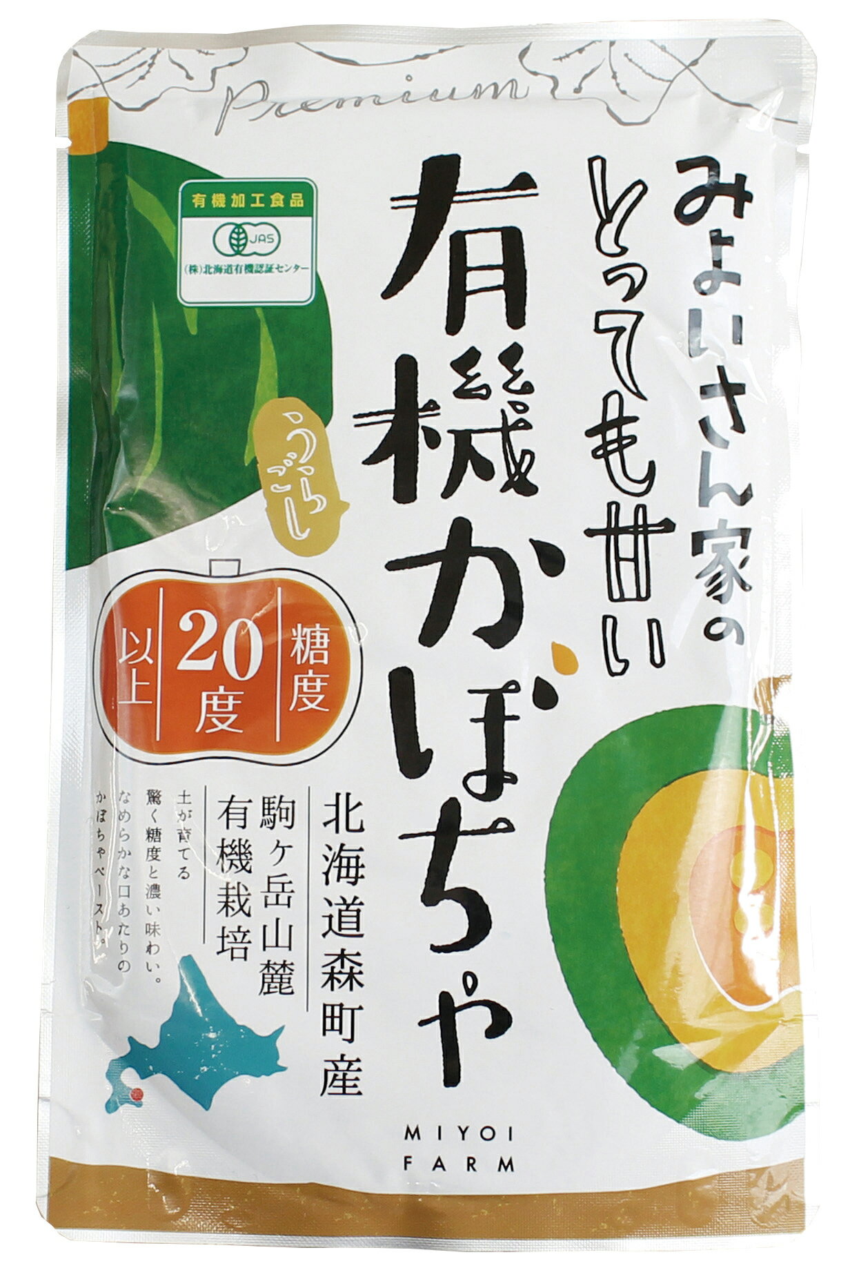 北海道の駒ケ岳山麓で有機栽培されたなめらかな口あたりのかぼちゃペーストです。糖度20度以上のとっても甘いかぼちゃを蒸かしてうらごししました。下ごしらえの手間を省いたかぼちゃペーストです。 〇原材料名：有機かぼちゃ（北海道産） 〇開封前賞味期限：2年