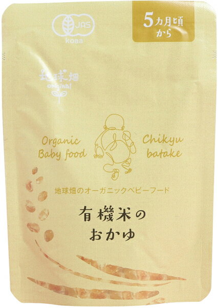 主原料は鹿児島県産。有機野菜の生産組合がつくる安心安全なベビーフードです。有機米を使って調味料を使わずに仕上げました。初めての離乳食にどうぞ！ 〇原材料：有機米（鹿児島県産） 〇賞味期限：10ヶ月