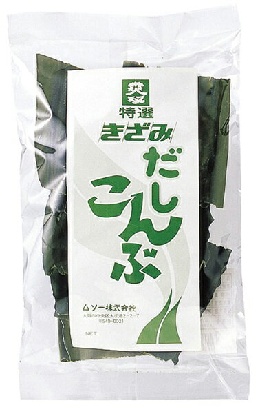 無添加 きざみだしこんぶ 70g　★国内産100％★4個までコンパクト便薄型可 1