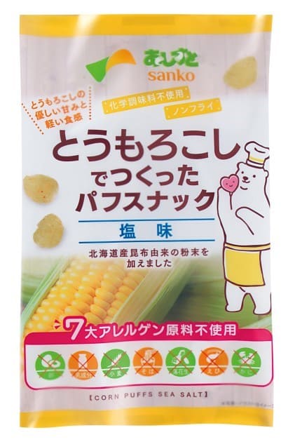 無添加　とうもろこしでつくったパフスナック・塩味 55g　★北海道産とうもろこし使用★化学調味料不使用★ノンフライ