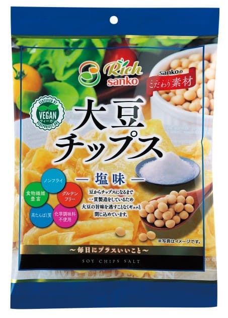 無添加大豆チップスのり塩味 50g（ヴィーガン認証）　★国内産大豆使用★すべて国内産材料使用＊チップスを複数種類ご購入で合計12個以上の場合別途送料がかかります。