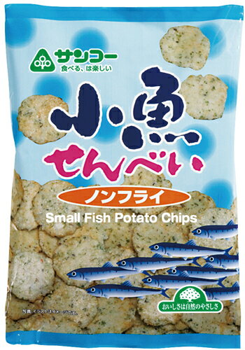 無添加 小魚せんべいノンフライ 60g ★国内産じゃがいも使用・小魚粉末★コンパクト便送料無料・1個です。