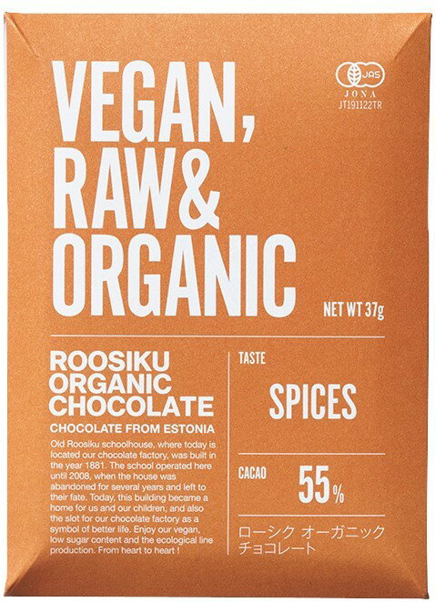 無添加オーガニック・ビーガン・ロー チョコレート　トレテスローシクOGチョコレート・スパイス37g ★有..