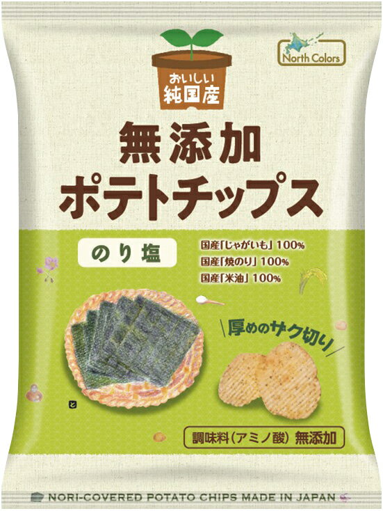 純国産ポテトチップス・のり塩53g　＊ポテトチップスを複数種類ご購入で合計12個以上の場合別途送料がかかります。