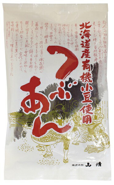 無添加 北海道産有機小豆使用つぶあん200g★国内産有機小豆使用（北海道産） ★4個までコンパクト便可