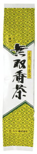 無添加 無双番茶 180g 生食三年番茶★国産緑茶100%★2個までコンパクト便薄型可