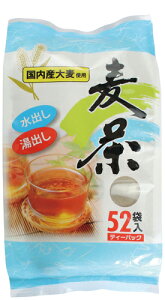 無添加 麦茶・ティーバッグ★国内産大麦使用　8g×52 ★国内産100％