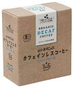 無添加 有機カフェインレスコーヒー(ドリップタイプ) 10g×5 ・ムソー ★ドリップコーヒー ★有機JAS(無農薬・無添加)★有機コーヒー豆100%★宅配便送料無料(4)