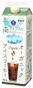 オーガニックアイスコーヒー無糖 1000ml★有機JAS（無農薬・無添加）認証のコロンビア産豆使用★南アルプスの伏流水使用 1