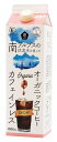 季節品 オーガニックアイスコーヒー無糖・カフェインレス 1000ml★有機JAS(無農薬・無添加)認証のコロンビア産豆使用★南アルプスの伏流水使用★送料無料