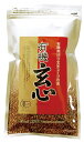 無添加 有機・玄心320g 玄米スープの素 ★有機JAS(無農薬・無添加)★国内産有機米使用★ネコポス便送料無料