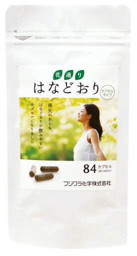 はなどおり・カプセルタイプ 310mg×84粒 ★花粉の多い季節に★2個までネコポス便可 はなどおり・カプセルタイプ 310mg×84粒 ★花粉の多い季節に★2個までネコポス便可