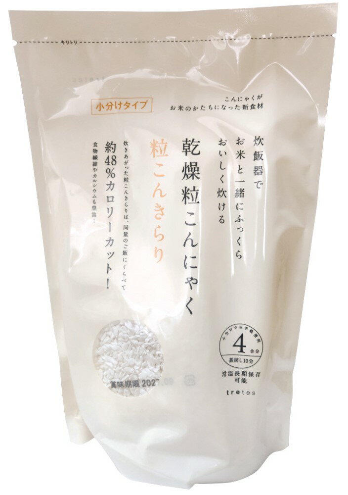 無添加 乾燥粒こんにゃく・粒こんきらり 240g（60g×4）★炊飯器で炊けるお米のかたちのこんにゃく★4個までコンパクト便可★ムソー