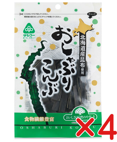 無添加 おしゃぶりこんぶ 22g×4個 ★国内産（北海道産）昆布使用★ネコポス便送料無料