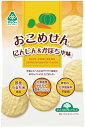 無添加 おこめせん・にんじん&かぼちゃ味 20g（1枚×12袋） ★国内産うるち米、かぼちゃ、にんじん使用★北海道産甜菜糖使用