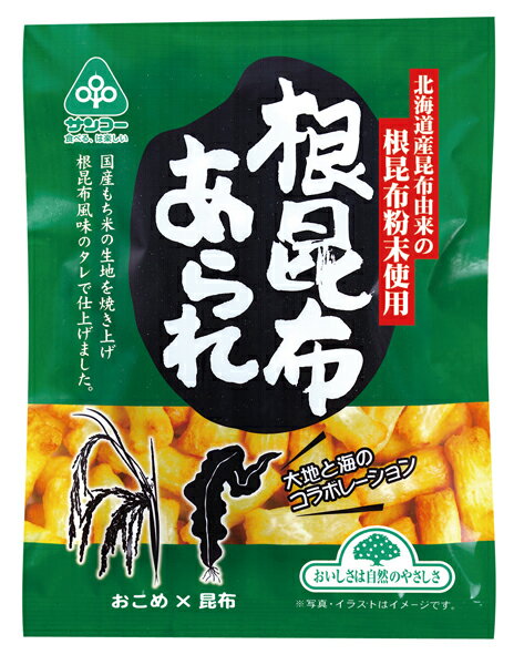 無添加 根昆布あられ 55g ★国内産も