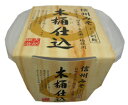 信州白みそ(十二割糀木桶仕込み)750g★国産100％★天然醸造★生味噌（非加熱）