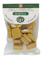 無添加お菓子・ナチュラルクッキー　かぼちゃ80g★3個までコンパクト便薄型可★トランス脂肪酸フリー★卵・乳製品不使用★無添加食品