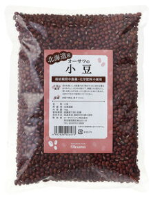 欠品中・入荷未定 無農薬小豆1kg★国内産100％（北海道）★農薬・化学肥料不使用★北海道小豆★1個までコンパクト便可★オーサワジャパン