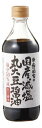 寺岡家の減塩 丸大豆醤油(480ml)★天然醸造醤油★減塩醤油★国内産大豆・小麦使用