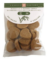 無添加お菓子・ナチュラルクッキー　玄米80g★3個までコンパクト便薄型可★トランス脂肪酸フリー★卵・乳製品不使用★無添加食品★コンパクト可