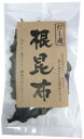 北海道日高産根昆布60g★国産100%★2個までネコポス便可★オーサワジャパン