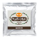 ・伝統海塩「海の精」のやきしおに、 　黒胡椒10%・白胡椒10%を配合 ・有機黒胡椒・白胡椒使用 ・黒胡椒は未熟な実を摘み取って天日乾燥。 　白胡椒は完熟した実を摘み取り、外皮を 　取り除いてから天日乾燥。 　香りが高くまろやかな味の胡椒・調理塩として 　最適で、食卓塩としても使いやすく便利 ・お得な詰め替え用 ○原材料：焼き塩(海の精）、 　有機黒胡椒・白胡椒（スリランカ産）