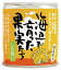 無添加 海辺で育った果実たち(不知火ミカン(しらぬい)缶詰) 295g★酸味料・ブドウ糖果糖液糖不使用★国産100%