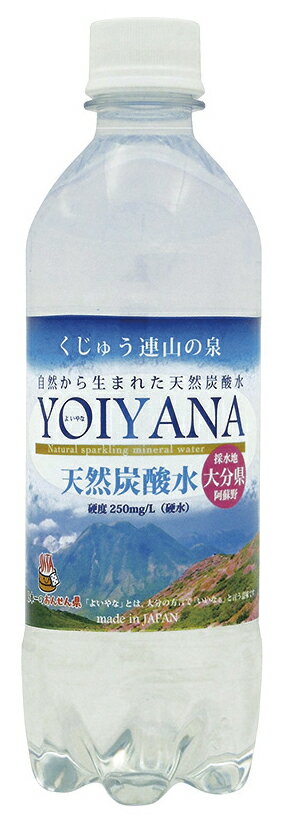 無添加・天然炭酸水 YOIYANA 500ml★お試し価格2本まで★オーサワジャパン