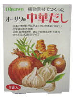 オーサワの中華だし5g×8包★無添加だし★オーサワジャパン★4個までコンパクト便薄型可