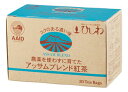 農薬を使わずに育てたアッサムブレンド紅茶 40g(20袋)★送料無料