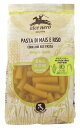 グルテンフリー・マカロニ 250g★有機JAS(無農薬・無添...
