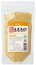 有機栽培もちきび 200g★有機JAS（無農薬・無添加）★国内産100％（北海道産）★2個までネコポス便可★オーサワジャパン