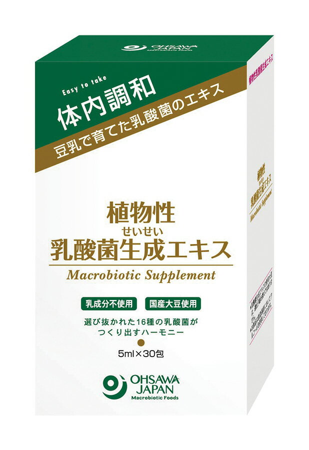 アルミパックで最後の一滴まで飲める 豆乳で育てた乳酸菌のエキス 植物性乳酸菌のサプリメント 16種類の乳酸菌を豆乳で培養 ・腸内乳酸菌をサポート ・16種類の乳酸菌を豆乳で発酵させ1年間熟成後、有効成分のみを独自製法で抽出 ・静岡産農薬・化...