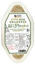 国内産有機活性発芽玄米おにぎり(わかめ入り)（90g×2個入）★有機JAS（無農薬・無添加）★2個までコンパクト便可