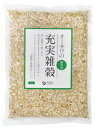 無添加国産雑穀米・オーサワの充実雑穀 1kg×2個★送料無料★国内産100%