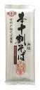 国産 本十割そば(信州戸隠そば) 200g★北海道産そば粉100%★つなぎ・小麦・食塩不使用★無添加★オーサワジャパン★送料無料(4)