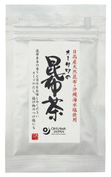 無添加昆布茶　30g★国産100％★3個までネコポス便可 ★オーサワジャパン