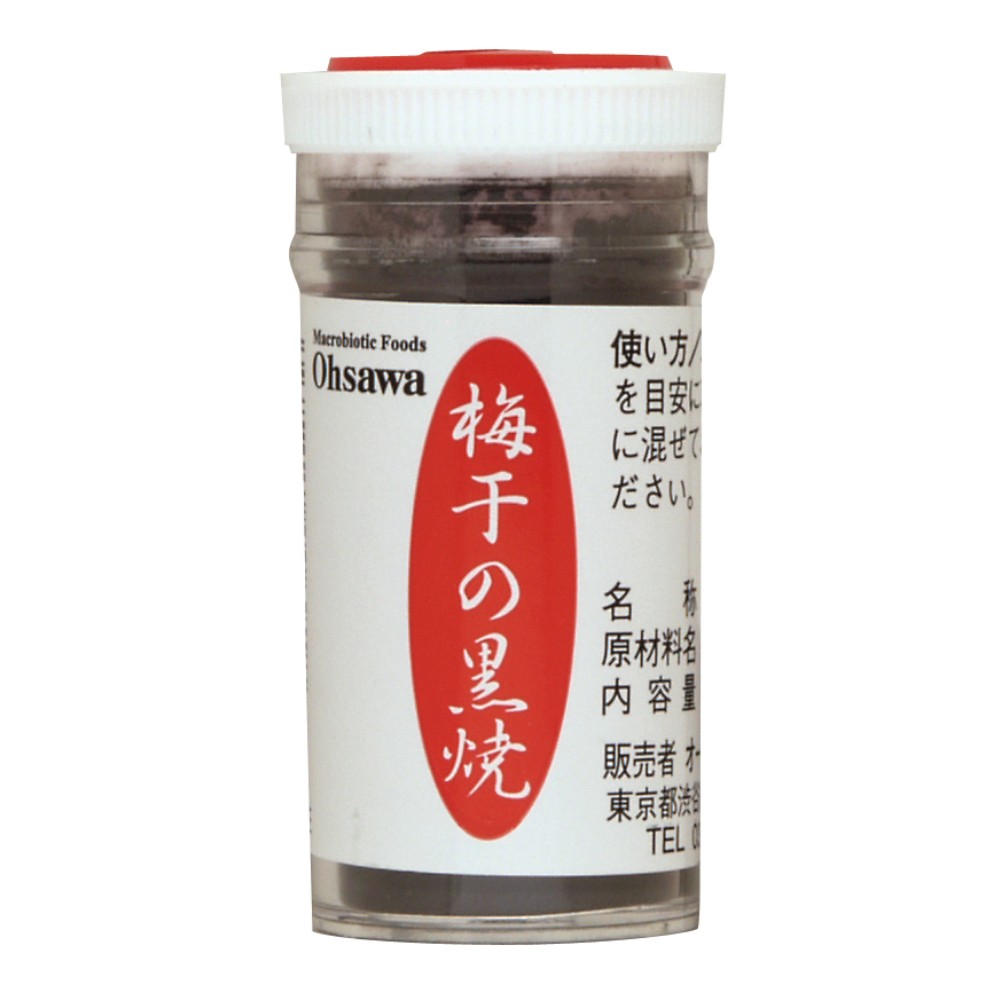 無添加梅干の黒焼15g 国内産梅干し使用★6個までコンパクト便可