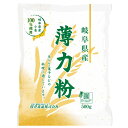 小麦粉★（無添加・無漂白）薄力粉500gタンパク質 7.6％★2個までコンパクト便可 ★国産100％（岐阜県産）★オーサワジャパン