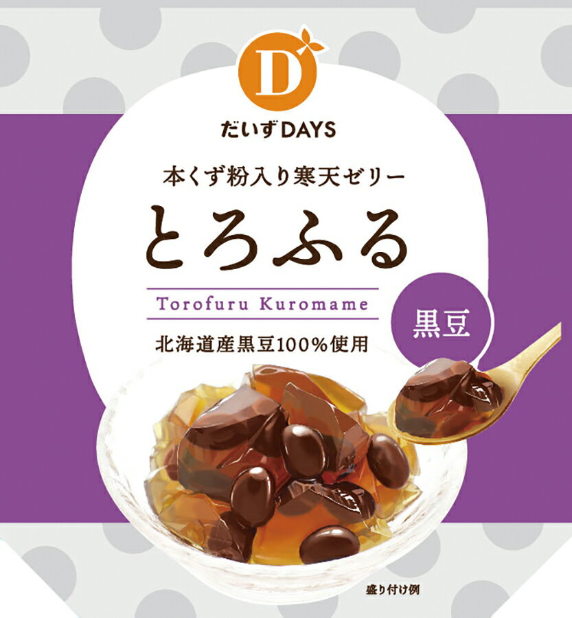 無添加本葛粉と寒天のゼリー とろふる(黒豆)110g　北海道産黒豆100%★4個までコンパクト便薄型可★オーサワジャパン